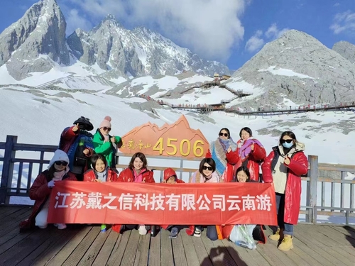 Las últimas noticias de la compañía alrededor Viaje de Yunnan del equipo.